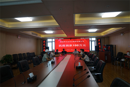 在2020年2月和2021年8月，張家界萬眾實業(yè)集團(tuán)有限公司先后兩次向張家界市永定區(qū)紅十字會捐款168萬元，支持全市抗擊疫情。得到各級政府的高度贊揚(yáng)